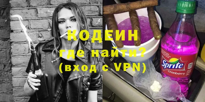 Codein Purple Drank  цены   Верхняя Тура 